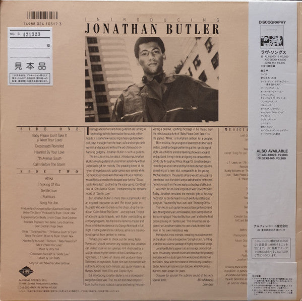 Jonathan Butler - Introducing Jonathan Butler (Vinyl, LP, Album, Promo) Very Good Plus (VG+) / Very Good Plus (VG+)