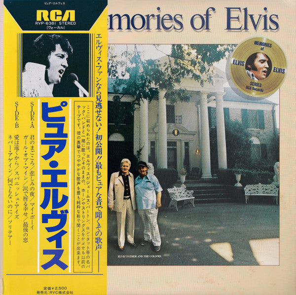 Elvis Presley - Our Memories Of Elvis = Pure Elvis (Vinyl, LP, Compilation) Very Good Plus (VG+) / Very Good Plus (VG+)