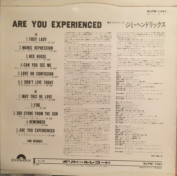The Jimi Hendrix Experience - Are You Experienced (Vinyl, LP, Album, Mono) Good Plus (G+) / Very Good (VG)