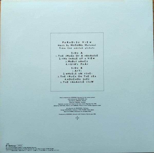Haruomi Hosono - Paradise View (Vinyl, LP, Album) Near Mint (NM or M-) / Very Good Plus (VG+)