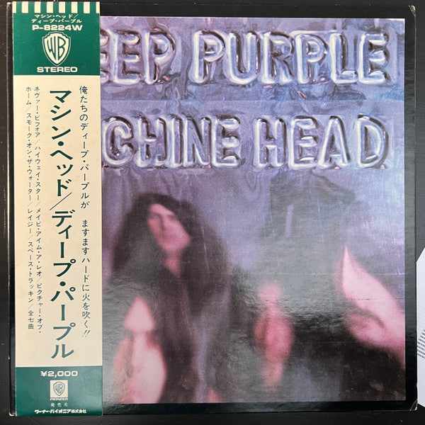 Deep Purple - Machine Head (Vinyl, LP, Album)