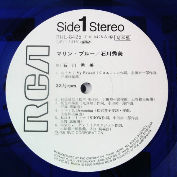 Hidemi Ishikawa - Marine Blue (Vinyl, LP, Compilation, Limited Edition, Promo) Very Good Plus (VG+) / Good (G)