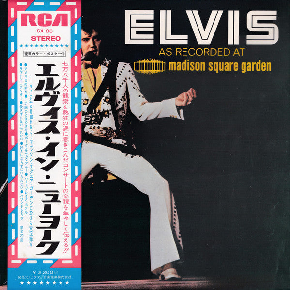 Elvis Presley - Elvis As Recorded At Madison Square Garden = Elvis in New York (Vinyl, LP, Album, Stereo) Very Good Plus (VG+) / Very Good (VG)