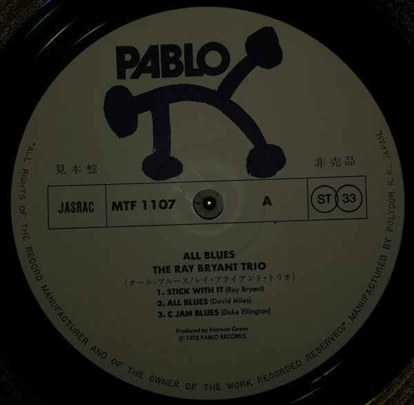 Ray Bryant Trio - All Blues (Vinyl, LP, Album, Promo, Stereo) Very Good (VG) / Very Good (VG)