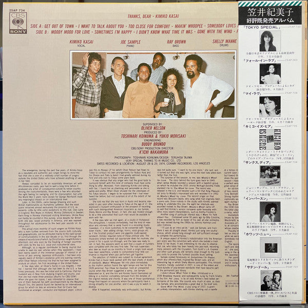 Kimiko Kasai - Thanks, Dear (Vinyl, LP, Album, Reissue, Stereo) Very Good Plus (VG+) / Very Good Plus (VG+)