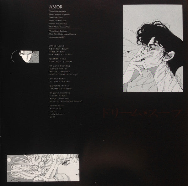 Various - To-y Original Image Album = トーイ オリジナル・イメージ・アルバム (Vinyl, LP, Album) Good Plus (G+) / Very Good (VG)