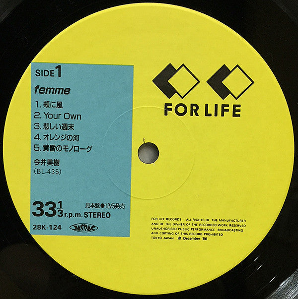 Miki Imai - Femme = ファム (Vinyl, LP, Album, Promo, Stereo) Very Good (VG) / Very Good (VG)
