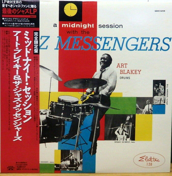 Art Blakey & The Jazz Messengers - A Midnight Session With The Jazz Messengers (Vinyl, LP, Album, Limited Edition, Reissue, Mono) Near Mint (NM or M-) / Near Mint (NM or M-)