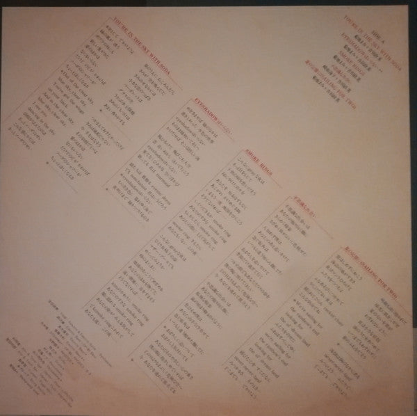 Masami Yoshida - My Tune My Turn (Vinyl, LP, Album, Promo, Stereo) Very Good Plus (VG+) / Good Plus (G+)