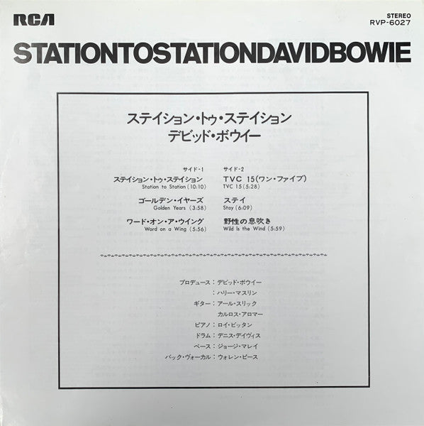 David Bowie - Station To Station (Vinyl, LP, Album) Near Mint (NM or M-) / Very Good (VG)