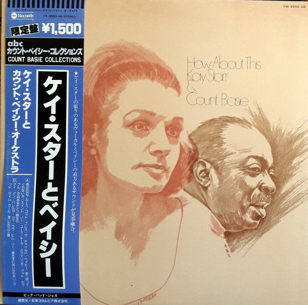 Kay Starr - How About This (Vinyl, LP, Album) Very Good Plus (VG+) / Very Good Plus (VG+)