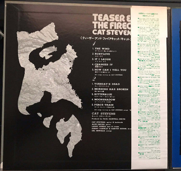 Cat Stevens - Teaser And The Firecat (Vinyl, LP, Album, Repress) Very Good Plus (VG+) / Very Good (VG)