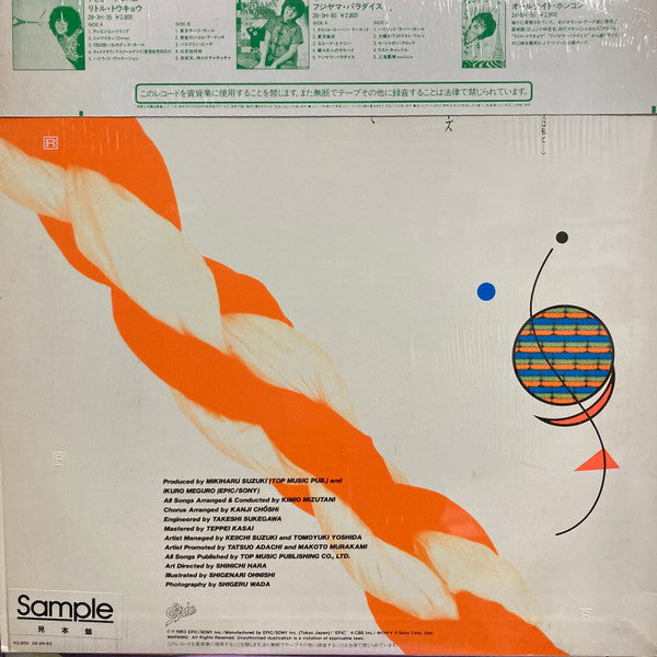 Yuko Kawai - 不眠症候群 (Vinyl, LP, Album, Stereo) Very Good Plus (VG+) / Very Good Plus (VG+)