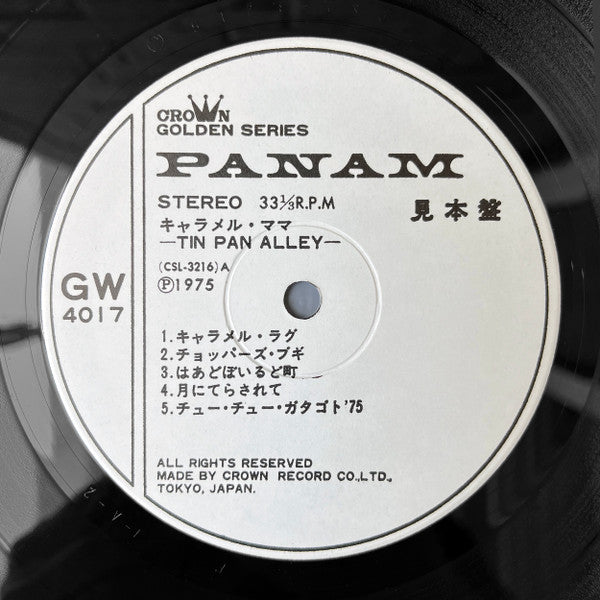 Tin Pan Alley - キャラメル・ママ (Vinyl, LP, Album, Promo, Stereo) Very Good (VG) / Very Good (VG)