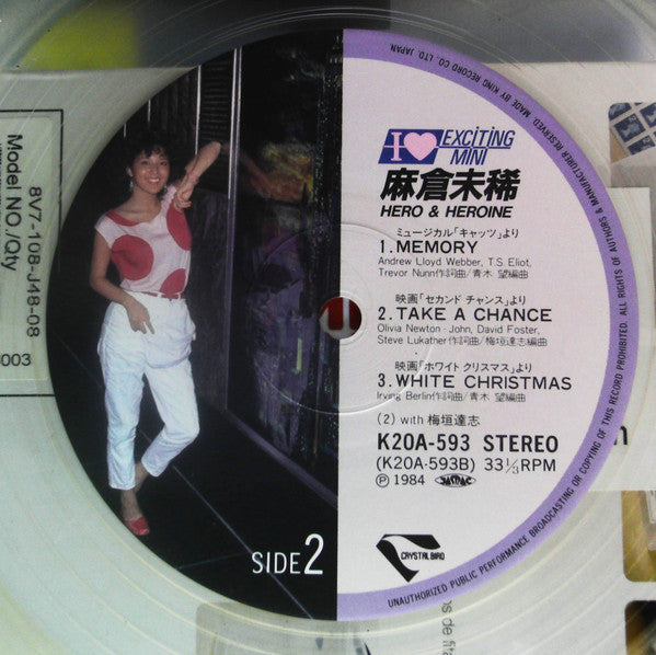 Miki Asakura - I Love Exciting Mini / Hero & Heroine (Vinyl, LP, Mini-Album) Good Plus (G+) / Very Good (VG)