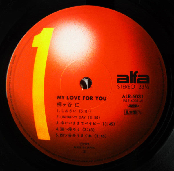 Jin Kirigaya - My Love For You (Vinyl, LP, Album, Promo) Very Good Plus (VG+) / Good Plus (G+)