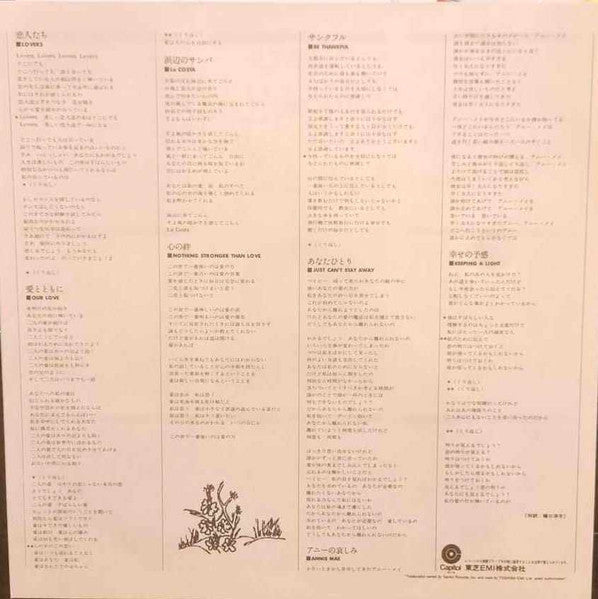 Natalie Cole - Thankful (Vinyl, LP, Album, Promo) Very Good Plus (VG+) / Good Plus (G+)