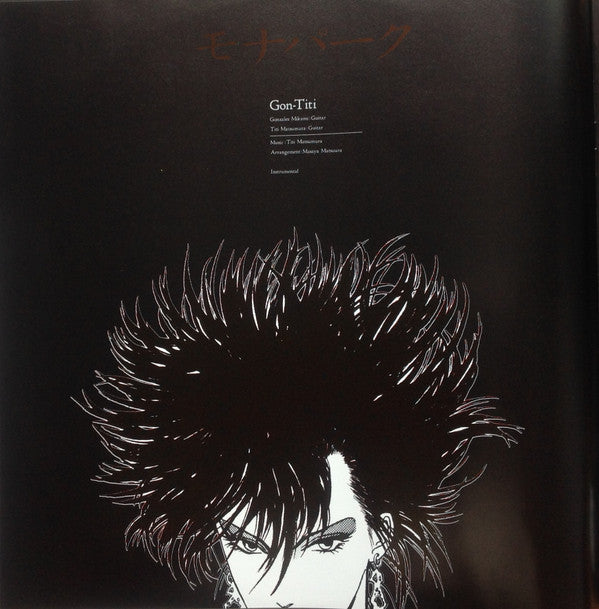 Various - To-y Original Image Album = トーイ オリジナル・イメージ・アルバム (Vinyl, LP, Album) Good Plus (G+) / Very Good (VG)
