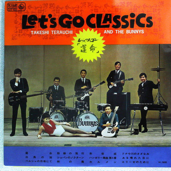 Takeshi Terauchi And The Bunnys - レッツ・ゴー「運命」 = Let's Go Classics (Vinyl, LP) Very Good (VG) / Very Good (VG)