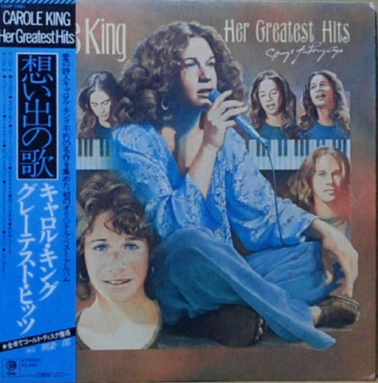 Carole King - Her Greatest Hits (Vinyl, LP, Compilation) Very Good Plus (VG+) / Very Good Plus (VG+)