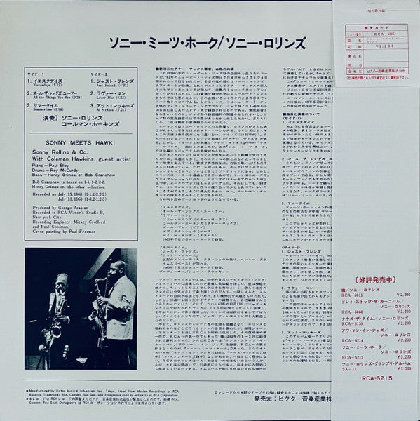 Sonny Rollins - Sonny Meets Hawk! (Vinyl, LP, Album, Reissue, Stereo) Very Good (VG) / Good Plus (G+)