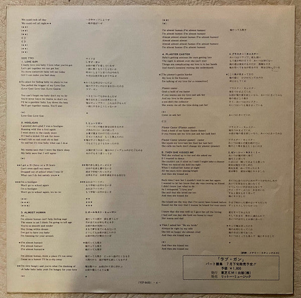 Kiss - Love Gun (Vinyl, LP, Album, Stereo)