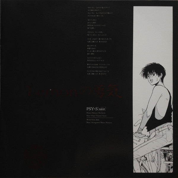 Various - To-y Original Image Album = トーイ オリジナル・イメージ・アルバム (Vinyl, LP, Album) Very Good Plus (VG+) / Very Good (VG)