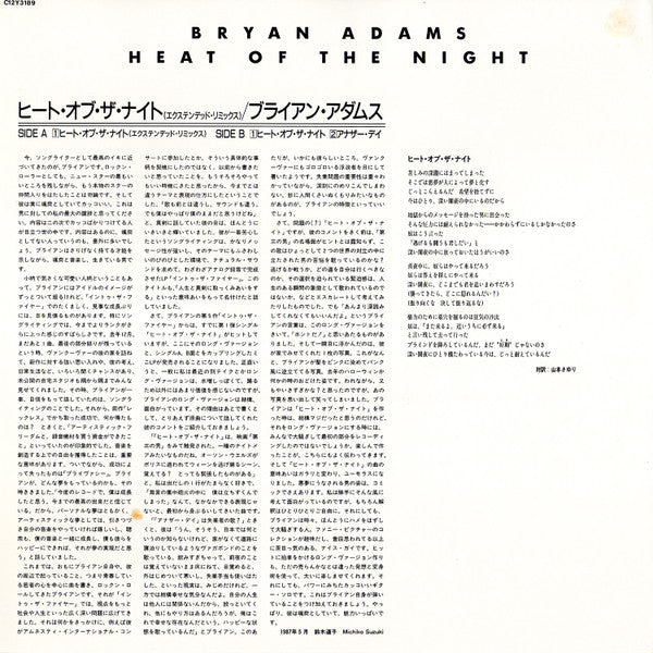 Bryan Adams - Heat Of The Night (Vinyl, 12", 45 RPM, Single) Very Good Plus (VG+) / Very Good Plus (VG+)