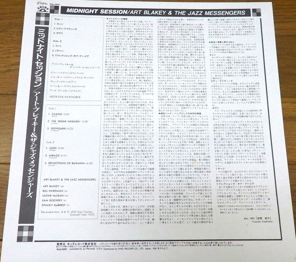 Art Blakey & The Jazz Messengers - A Midnight Session With The Jazz Messengers (Vinyl, LP, Album, Limited Edition, Reissue, Mono) Very Good Plus (VG+) / Very Good Plus (VG+)