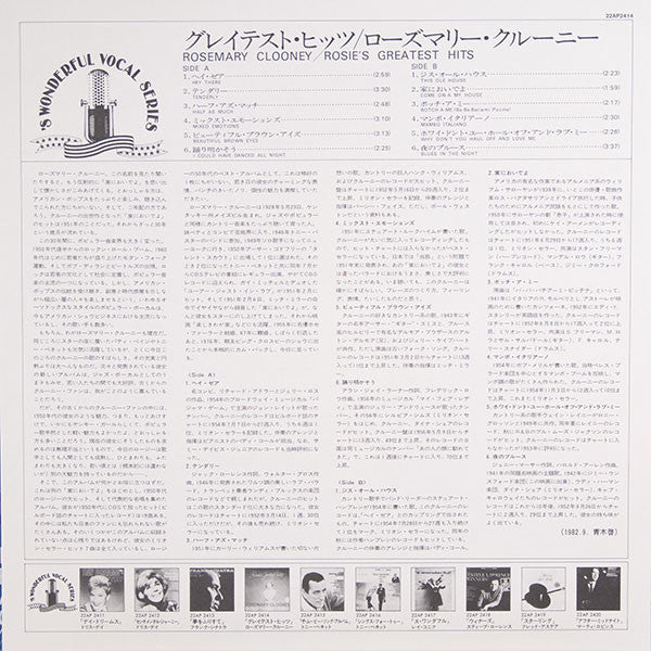 Rosemary Clooney - Rosie's Greatest Hits (Vinyl, LP, Compilation, Reissue) Very Good Plus (VG+) / Very Good (VG)
