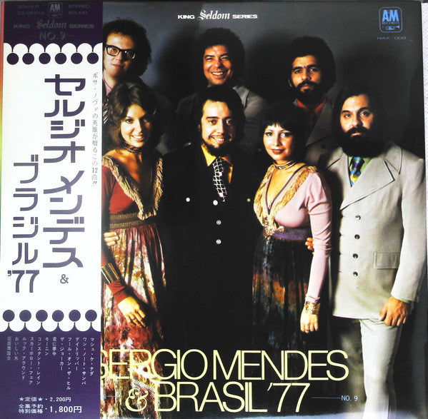 Sérgio Mendes & Brasil '77 - Seldom In Sérgio Mendes & Brasil '77 (Vinyl, LP, Compilation, Stereo) Very Good (VG) / Very Good (VG)