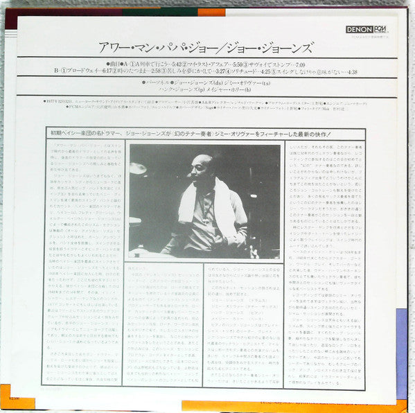 Jo Jones - Our Man, Papa Jo! (Vinyl, LP, Album, Promo) Very Good Plus (VG+) / Very Good (VG)