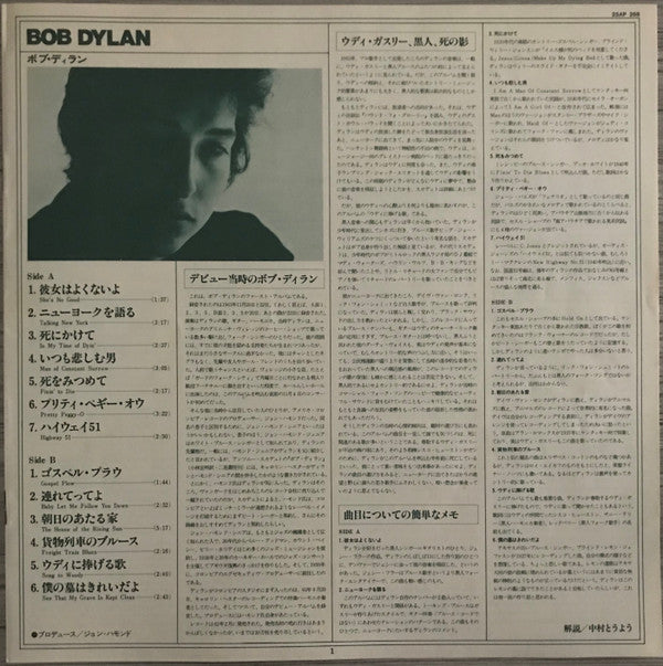 Bob Dylan - Bob Dylan (Vinyl, LP, Album, Reissue) Very Good (VG) / Very Good (VG)