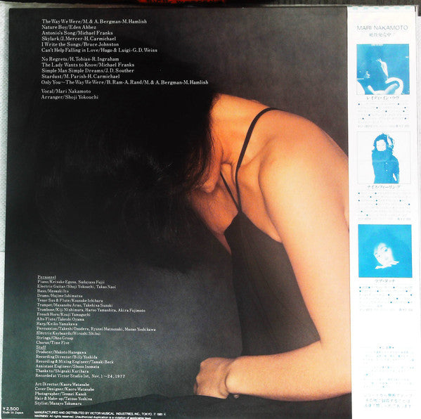 Mari Nakamoto - Love Touch (Vinyl, LP, Album, Reissue, Stereo) Very Good Plus (VG+) / Very Good Plus (VG+)