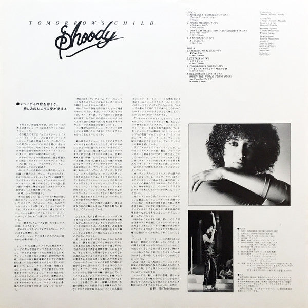 Shoody - Tomorrow's Child (Vinyl, LP, Album) Very Good (VG) / Very Good Plus (VG+)