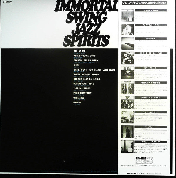 Eiji Kitamura & All Stars - Immortal Swing Jazz Spirits (Vinyl, LP, Album, Reissue, Stereo) Very Good Plus (VG+) / Very Good Plus (VG+)
