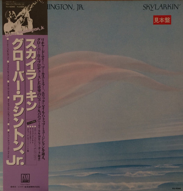 Grover Washington, Jr. - Skylarkin' (Vinyl, LP, Album, Promo) Very Good (VG) / Very Good (VG)