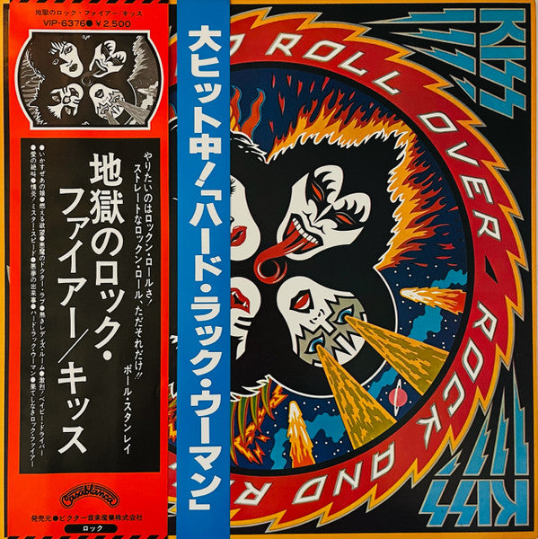 Kiss - Rock And Roll Over (Vinyl, LP, Album) Good Plus (G+) / Very Good Plus (VG+)