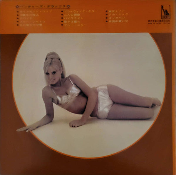 The Ventures - Deluxe (Vinyl, LP, Compilation, Stereo) Good Plus (G+) / Very Good Plus (VG+)