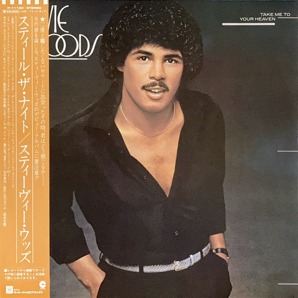 Stevie Woods - Take Me To Your Heaven (Vinyl, LP, Album) Very Good Plus (VG+) / Very Good Plus (VG+)