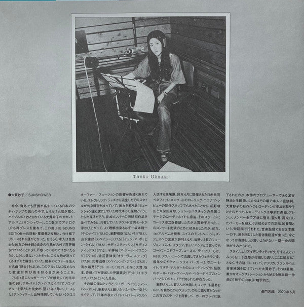 Taeko Ohnuki - Sunshower (2xVinyl, LP, 45 RPM, Album, Limited Edition, Numbered, Reissue, Stereo) Near Mint (NM or M-) / Near Mint (NM or M-)