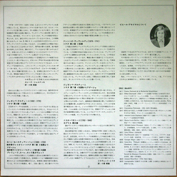 Giuseppe Tartini - Les Instruments Précieux Du Musée Du Conservatoire - Les Violons (Vinyl, LP, Album) Very Good Plus (VG+) / Very Good Plus (VG+)