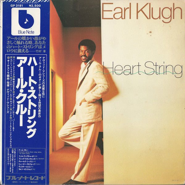 Earl Klugh - Heart String (Vinyl, LP, Album) Very Good Plus (VG+) / Very Good Plus (VG+)