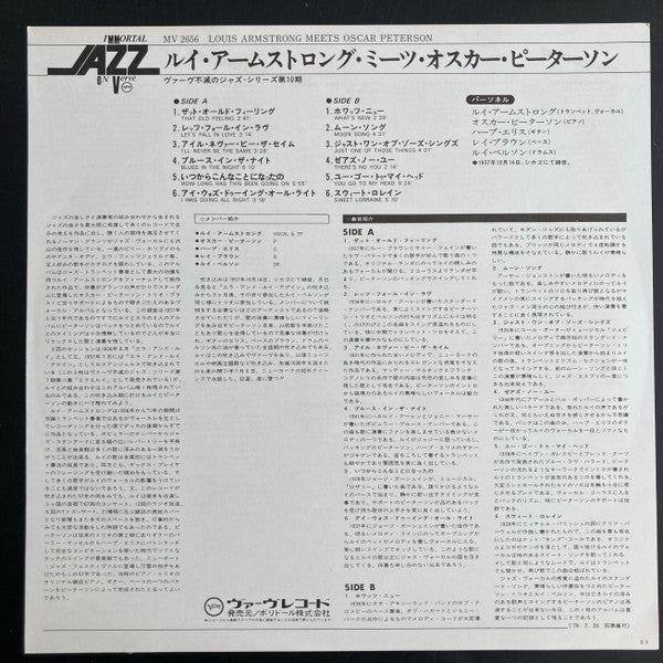 Louis Armstrong - Louis Armstrong Meets Oscar Peterson (Vinyl, LP, Album, Reissue, Stereo) Very Good Plus (VG+) / Very Good Plus (VG+)