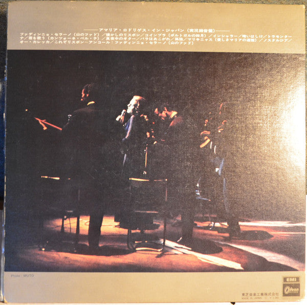 Amália Rodrigues - Amalia Rodrigues In Japan - Live In Japan At Tokio Sankei Hall, 2nd September 1970 (Vinyl, LP, Album, Stereo) Very Good Plus (VG+) / Very Good Plus (VG+)