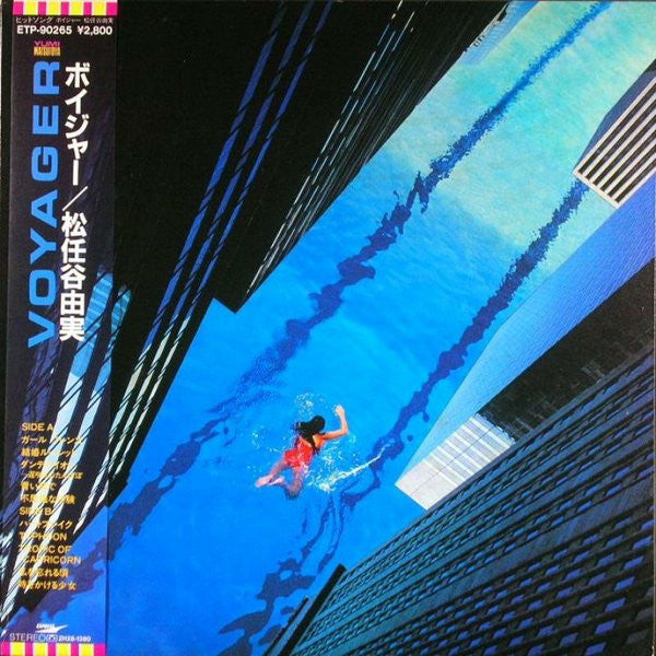 Yumi Matsutoya - Voyager = ボイジャー (Vinyl, LP, Album, Stereo)