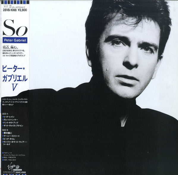 Peter Gabriel - So (Vinyl, LP, Album, Stereo)