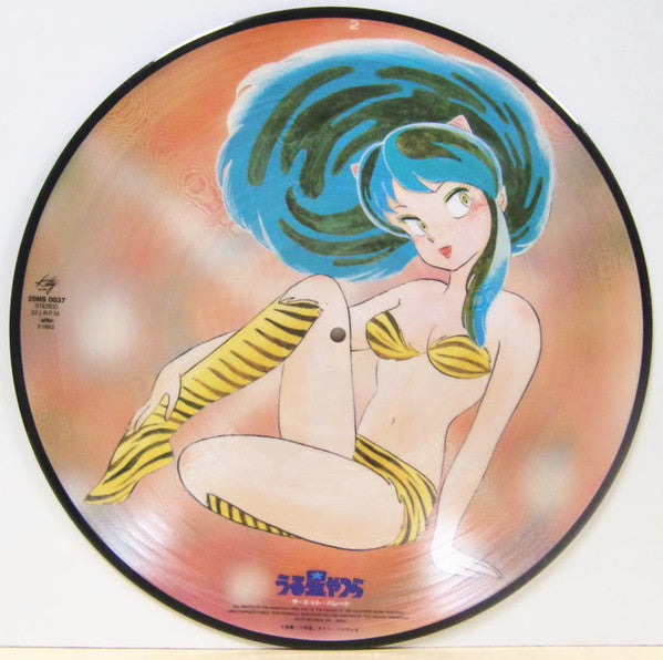 Various - うる星やつら ザ・ヒット・パレード  (Urusei Yatsura The Hit Parade) (Vinyl...