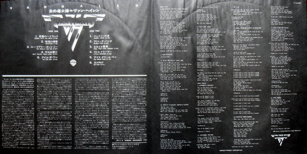 Van Halen - Van Halen = 炎の導火線 (Vinyl, LP, Album, Stereo)
