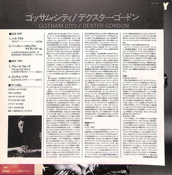 Dexter Gordon - Gotham City (Vinyl, LP, Album) Near Mint (NM or M-) / Very Good Plus (VG+)